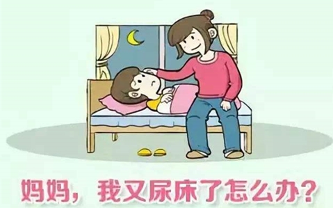 小儿遗尿症危害